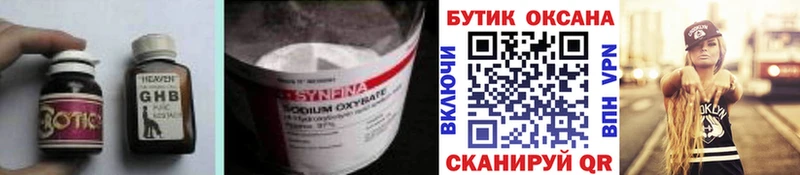 Бутират буратино  Купить  Белая Калитва 