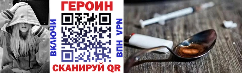 Купить где  Белая Калитва  ГЕРОИН хмурый 