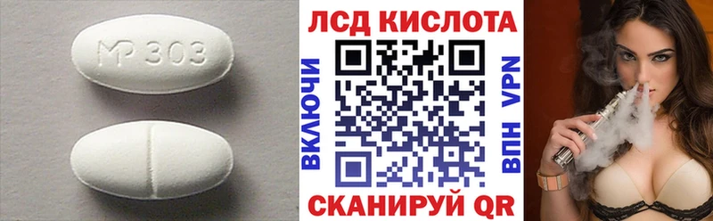 ЛСД экстази кислота  Купить  Белая Калитва 