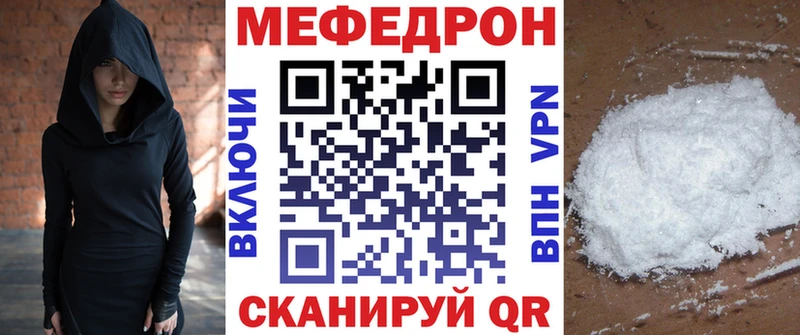 Купить где  Белая Калитва  Меф VHQ 