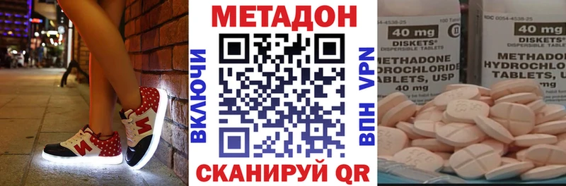 МЕТАДОН кристалл  Купить где  Белая Калитва 